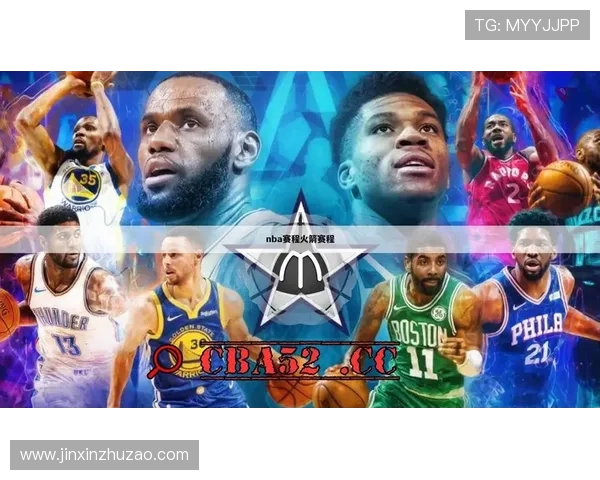 火箭队完整赛程及央视直播安排时间表