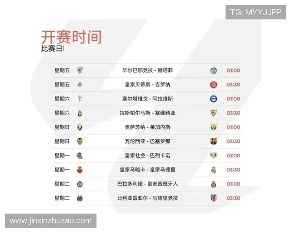 西甲联赛官方赛程发布时间及公布方式说明 西甲联赛官方赛程发布时间及公布方式说明